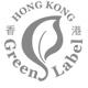 香港環(huán)保認證